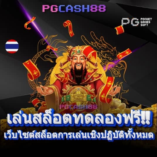 สมัครรับเครดิตฟรี