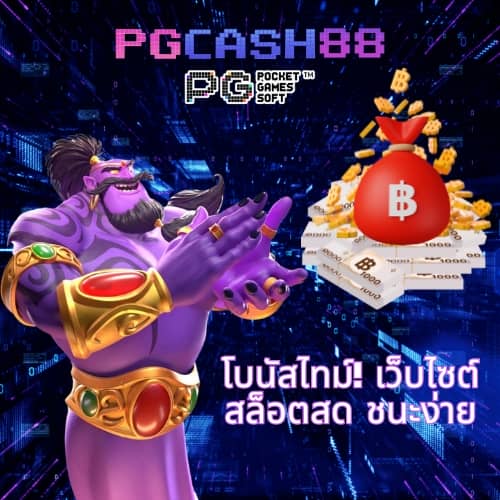 สมัครรับเครดิตฟรี